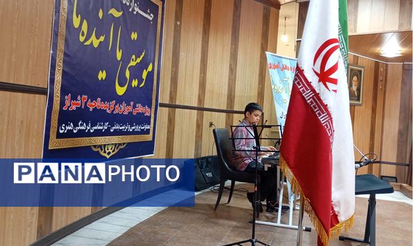 جشنواره دانش‌آموزی «موسیقی ما آینده ما»