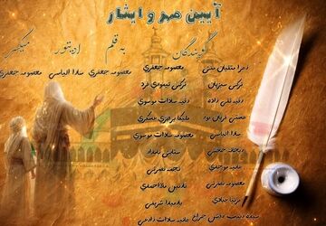 عید قربان، موسم ایثار و بندگی