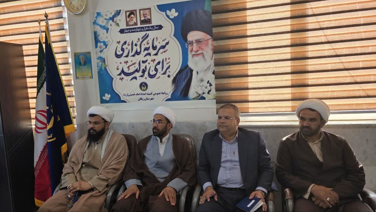 دیدار امام جمعه شهرستان ریگان با رئیس کمیته امداد امام خمینی(ره) در خصوص پویش «ایران همدل»
