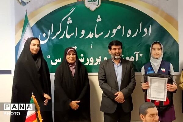 تجلیل از خبرنگاران پانا مدارس شاهد در اداره امور شاهد و ایثارگران فارس
