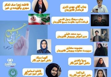 انتشار رادیو پانای فولاد شهر به‌مناسبت برگزاری انتخابات ریاست جمهوری