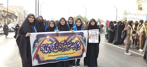 برگزاری راهپیمایی سیزدهم آبان ماه در بندرعباس