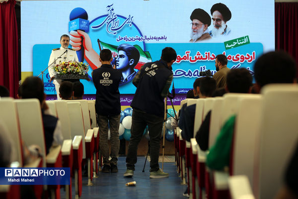 اردوی ملی خبرنگار مسئله‌محور پانا