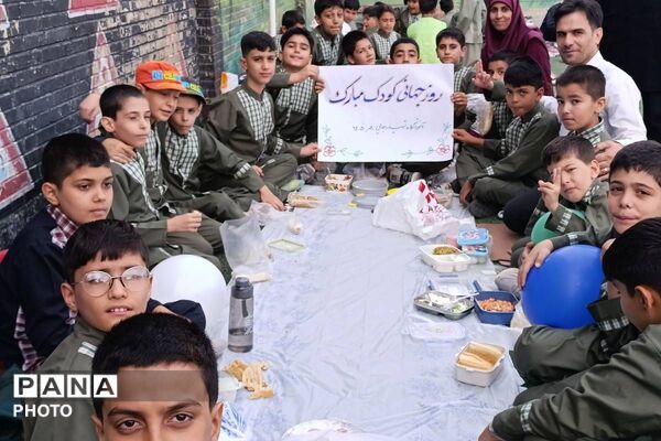 روز جهانی کودک با طعم مهربانی در مدرسه شهید رجایی