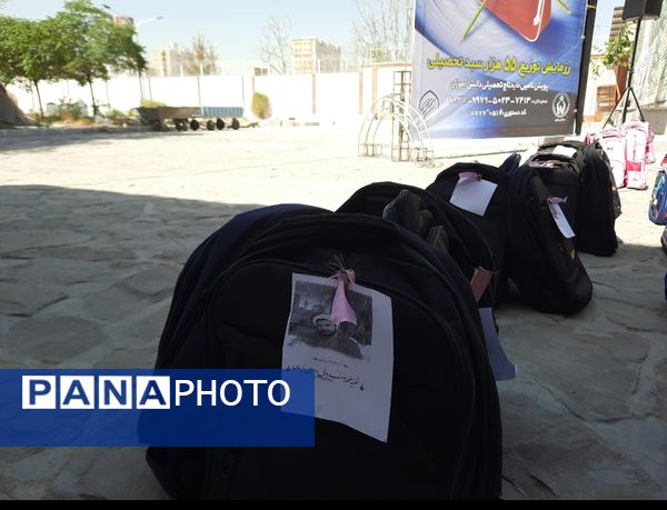 رزمایش توزیع ۵۵ هزار سبد تحصیلی در استان خراسان رضوی 