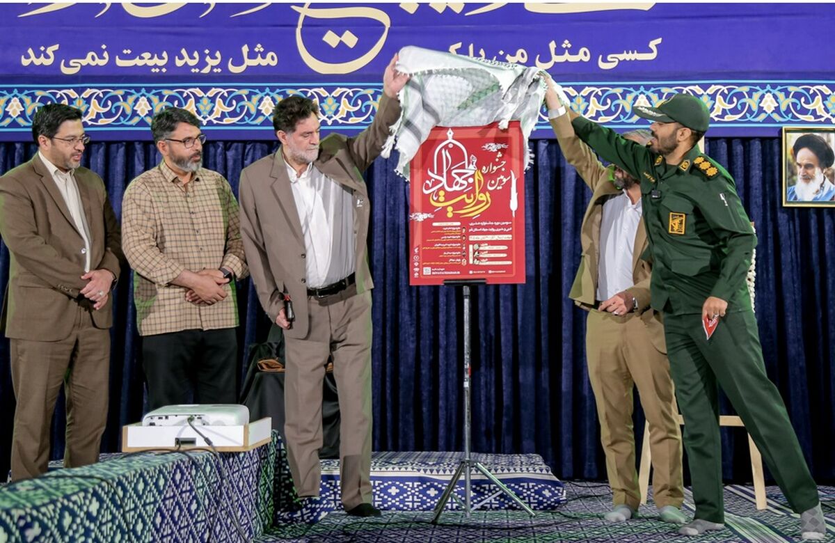فراخوان سومین جشنواره «روایت جهاد» در قم اعلام شد