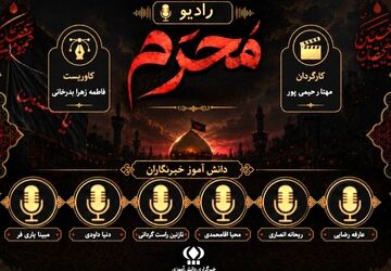 محرم، ماهِ بازگشت به حقیقت