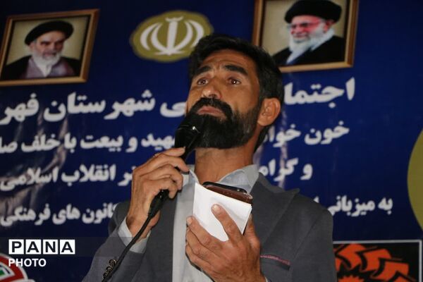 چهل و هشتمین حماسه مردم فهرج در خیابان