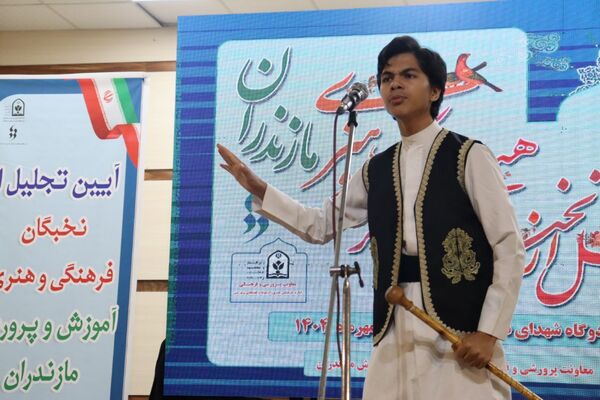 تجلیل از برگزیدگان جشنواره‌های فرهنگی و هنری دانش‌آموزان مازندران