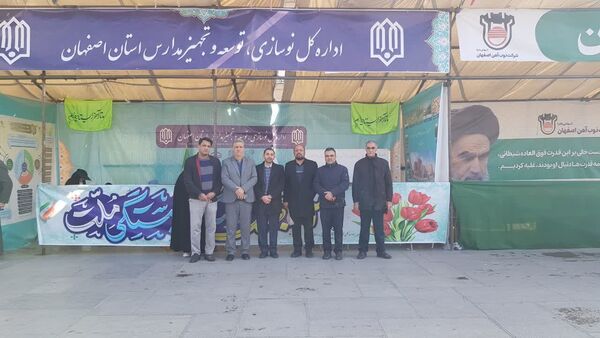 بازدید مدیرکل آموزش و پرورش از غرفه اداره‌کل نوسازی مدارس استان اصفهان در راهپیمایی 22 بهمن