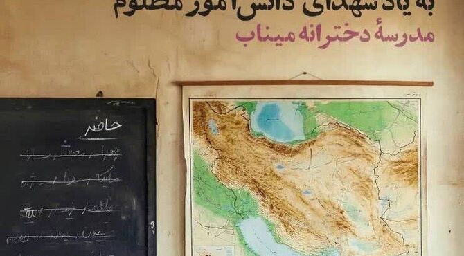 کودکانی که درس وطن دوستی می دهند