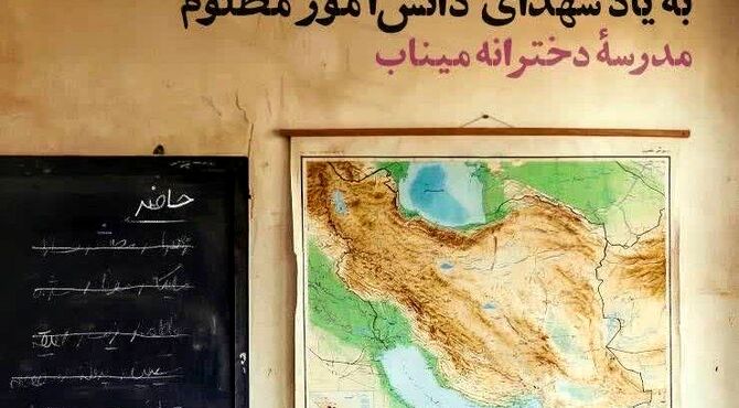 کودکانی که درس وطن دوستی می دهند