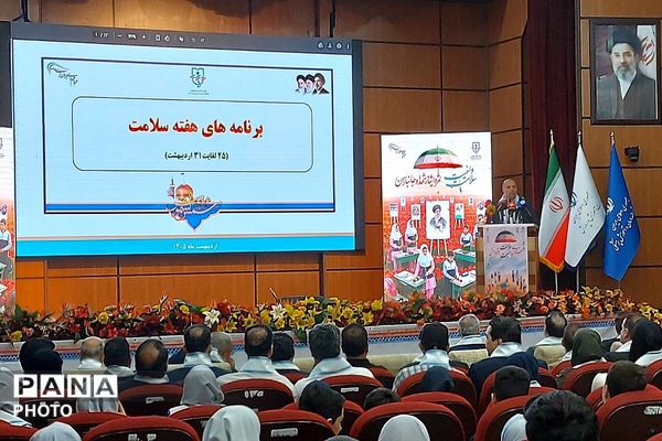 افتتاحیه کشوری ویژه برنامه‌های هفته سلامت با حضور وزیر آموزش و پرورش 