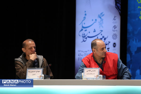 نهمین روز نمایش آثار چهل و سومین جشنواره فیلم فجر