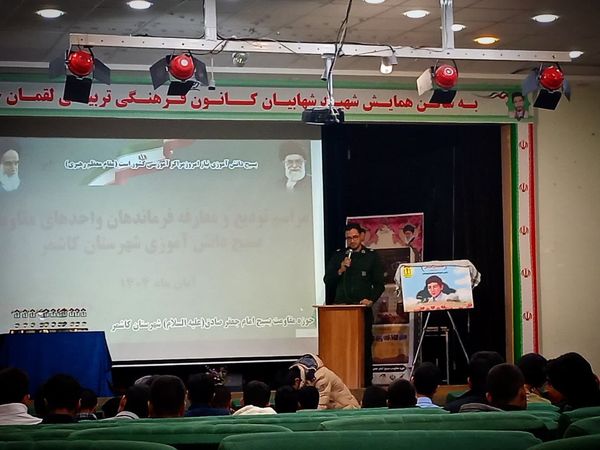 تودیع و معارفه فرماندهان واحد های مقاومت بسیج دانش آموزی شهرستان کاشمر