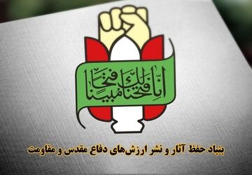 دفاع از قدس وظیفه همه آزادگان جهان است