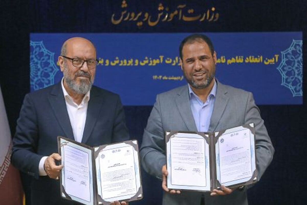 امضای تفاهم‌نامه وزارت آموزش‌و‌پرورش با بنیاد مستضعفان؛ دانش‌آموزان ‌سمپاد حمایت می‌شوند