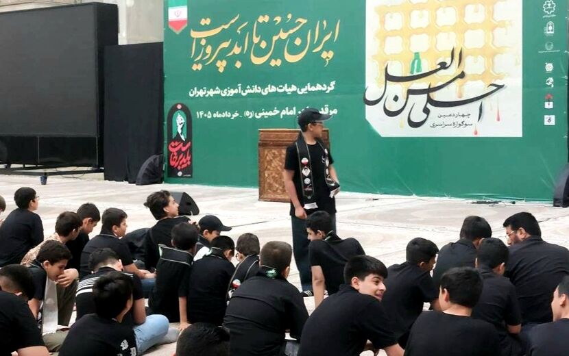 دانش‌آموزان منطقه ۵ تهران در سوگواره «احلی من العسل» گرد هم آمدند