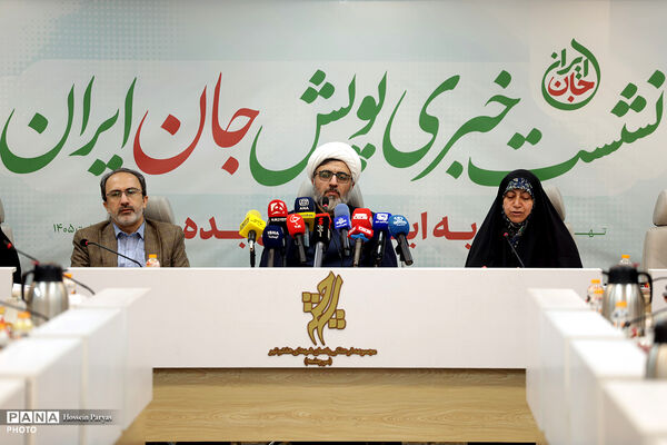 نشست خبری پویش «جان ایران» 