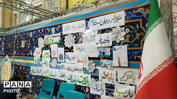 دوازدهمین نمایشگاه قرآن ، عترت و نماز در مصلی کرج  