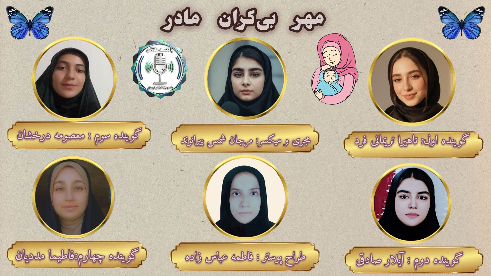 مهر بی‌کران مادر به گنجینه بی‌همتای زندگی