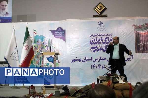 نواختن زنگ آغاز سال تحصیلی ۱۴۰۴-۱۴۰۵ در بوشهر