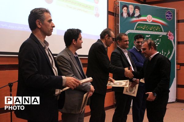 آیین اختتامیه طرح‌ها و برنامه‌های آموزشی بهارستان‌دو