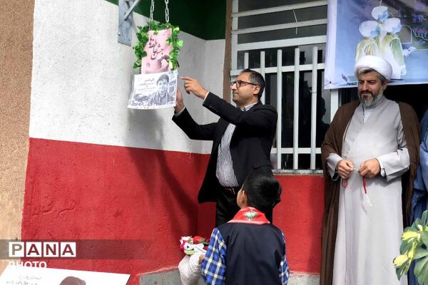 مراسم «جشن عاطفه‌ها» در شهرستان راز 