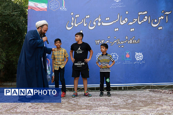 آیین افتتاحیه فعالیت‌های تابستانی دانش‌‌آموزان