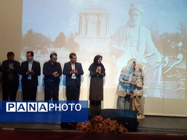 آیین بزرگداشت ابوالقاسم فردوسی در بجنورد