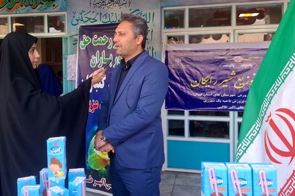 شیر به عنوان یکی از موثرترین مواد لبنی کمک شایانی به رشد دانش‌آموزان می‌کند