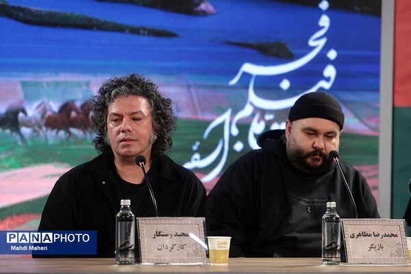 نشست نقد و بررسی فیلم «جهان مبهم هاتف» در چهل و چهارمین جشنواره ملی فیلم فجر