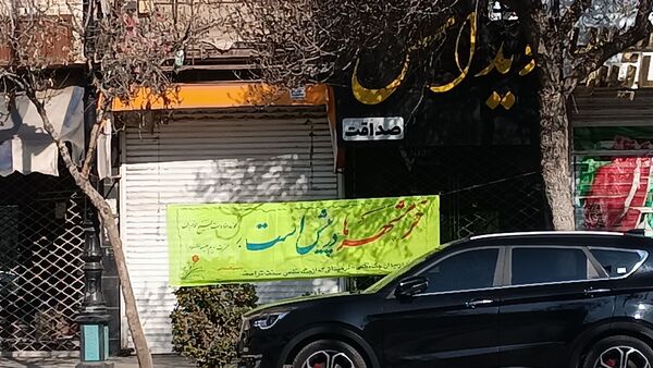 تزئین و فضا آرایی شهر نیشابور به‌مناسبت آغاز دهه فجر 