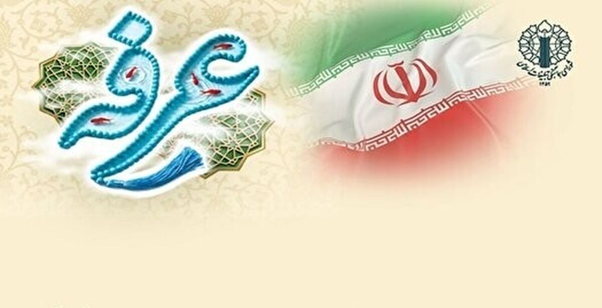 دعوت شورای هماهنگی تبلیغات اسلامی به استمرار حرکت نورانی حجاج در تجمعات مردمی