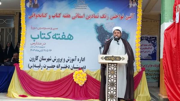 نواختن زنگ هفته کتاب و کتابخوانی در کارون