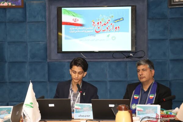 آغاز به‌کار دوازدهمین دوره مجلس دانش‌آموزی