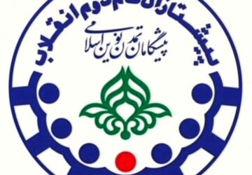 برگزاری ضمن خدمت همکاران پیشتاز در راز و جرگلان 