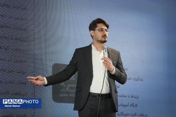 مراسم افتتاحیه اردوی ملی «خبرنگار مسئله‌محور پانا»