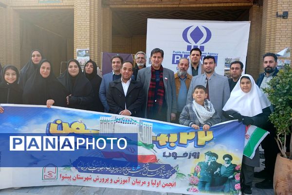  راهپیمایی ۲۲ بهمن در پیشوا