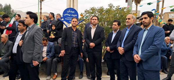 روز تجلی شکوه ایران 