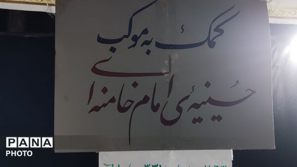 شب خدمت در مسیر عاشقی