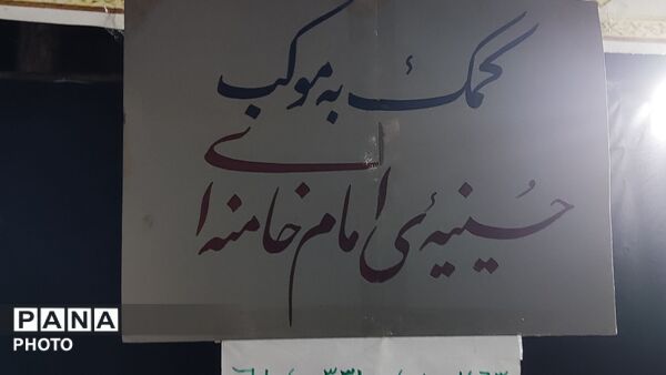 شب خدمت در مسیر عاشقی