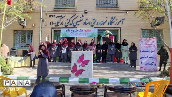 نواخته شدن زنگ آغاز سال تحصیلی در دبیرستان نمونه وکیلی ۱۰