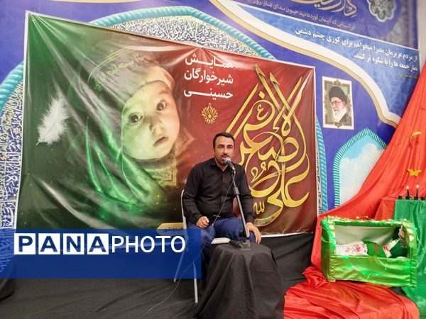 مراسم شیرخوارگان حسینی در شهرستان فریدونشهر 