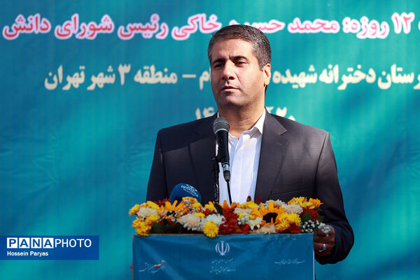 بیست و هشتمین دوره انتخابات شوراهای دانش‌آموزی 