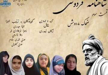 قسمت سوم شاهنامه فردوسی«ضحاک وماردوش» 