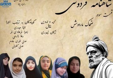 قسمت سوم شاهنامه فردوسی«ضحاک وماردوش» 