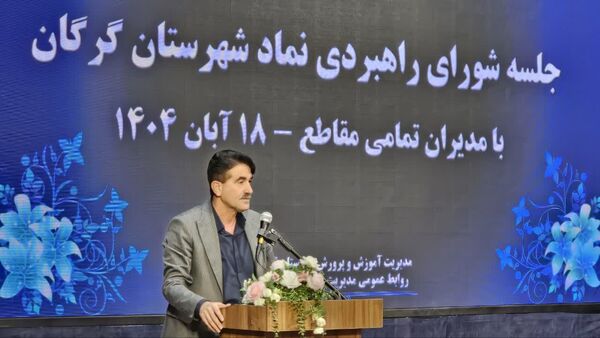 برگزاری جلسه شورای راهبردی نماد در گرگان