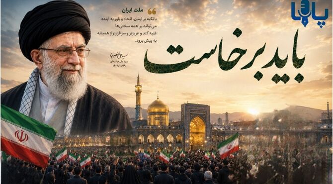 آسمانِ خونین