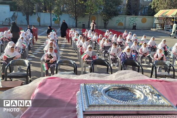 جشن شکفتن کلاس اولی‌ها در دبستان ستایش شهریار